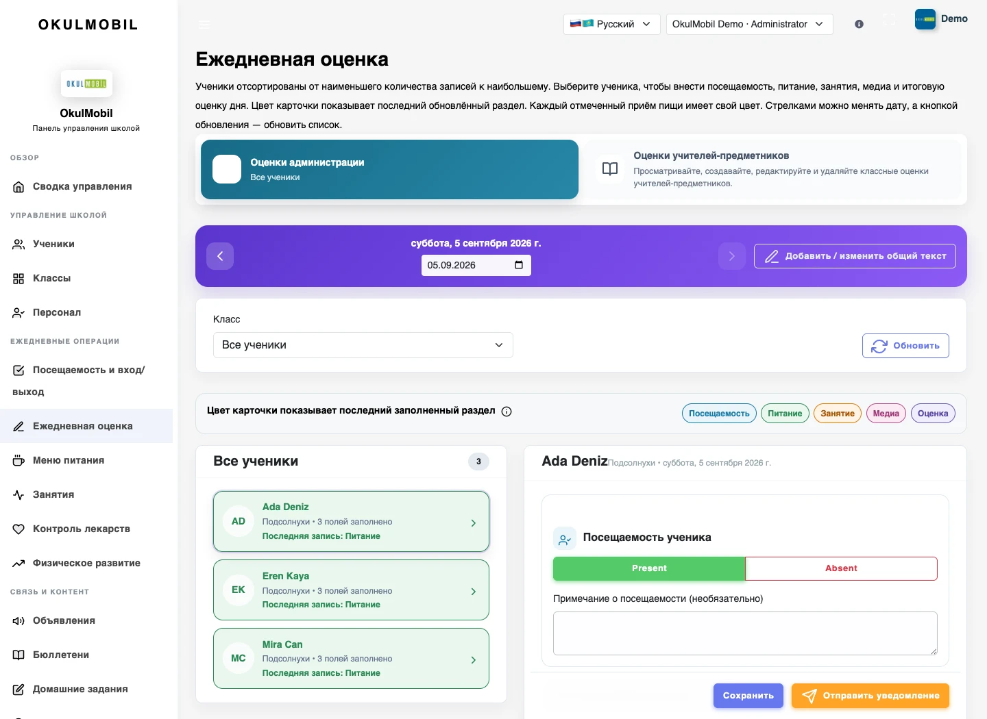 Ежедневные и профильные отчёты — Веб-панель