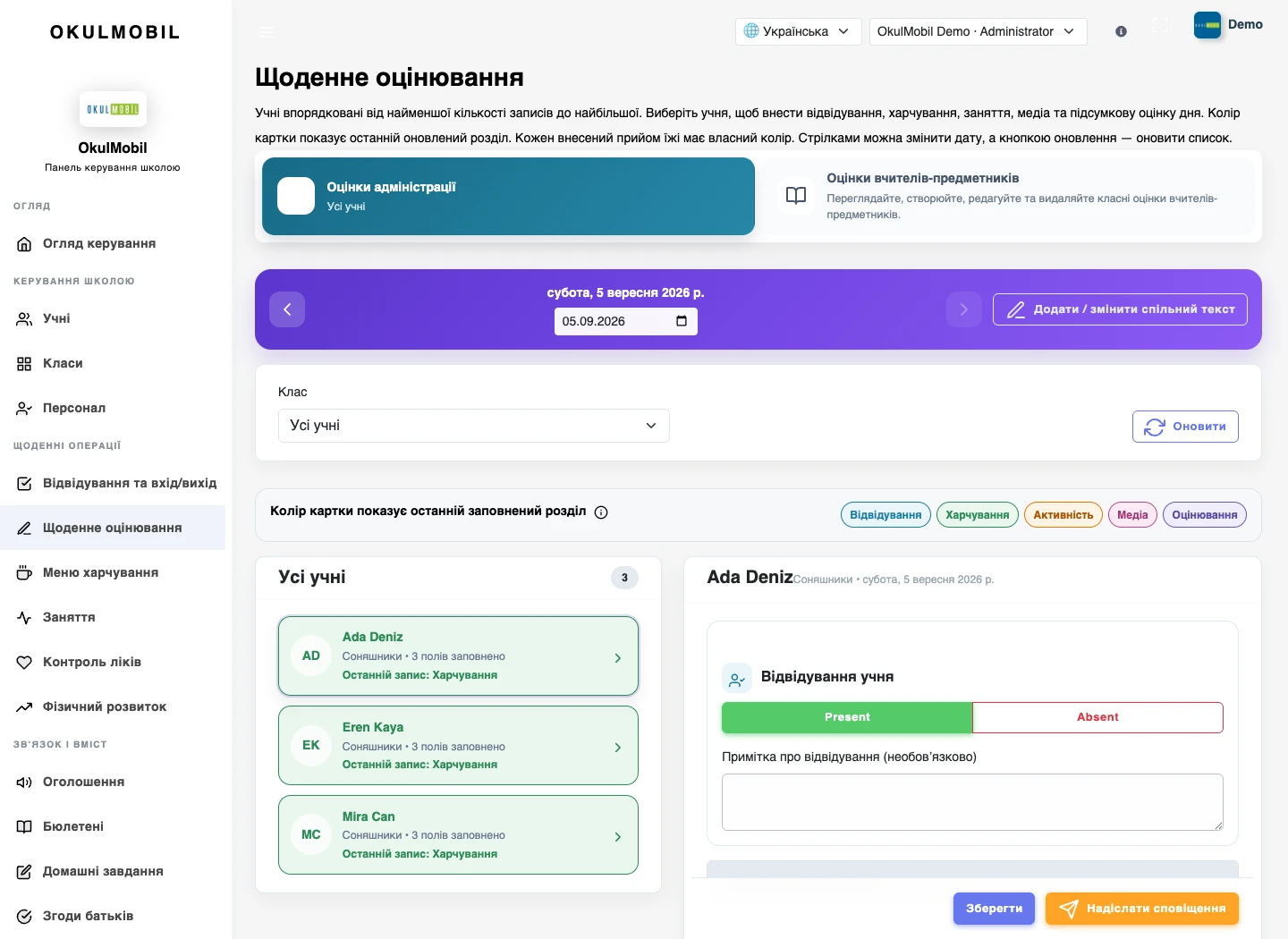 Щоденні та профільні звіти — Вебпанель