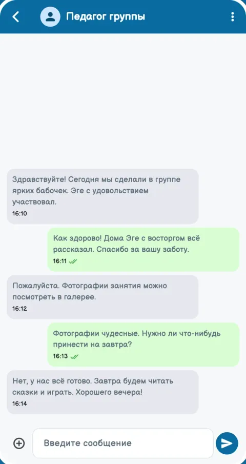 Как публикуются сообщения, фотографии и объявления?