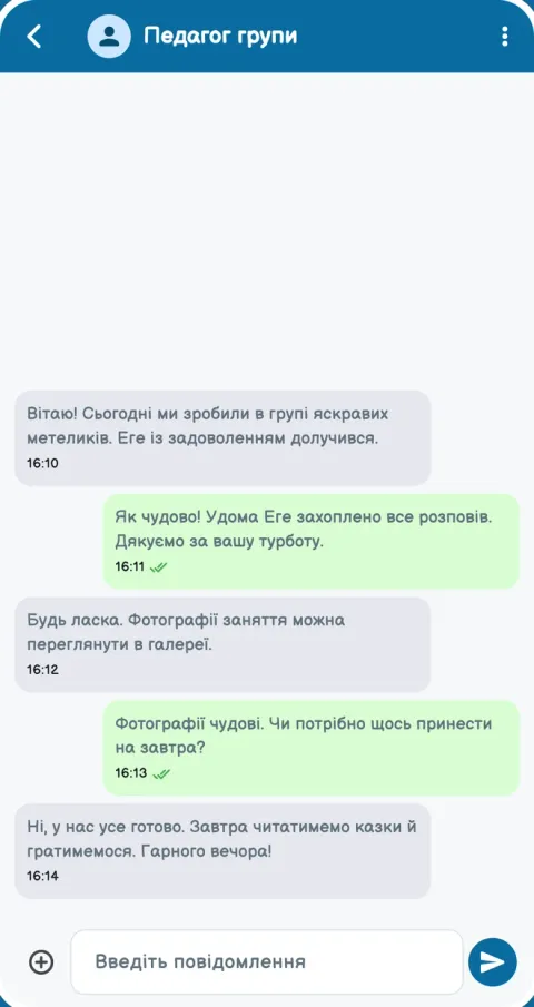 Як поширюються повідомлення, фотографії та оголошення?